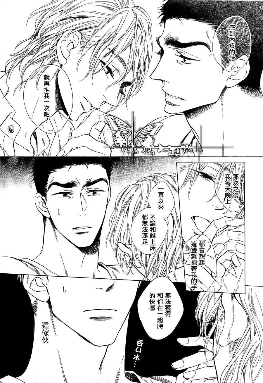 《17年未了情》漫画最新章节 第1话 免费下拉式在线观看章节第【22】张图片