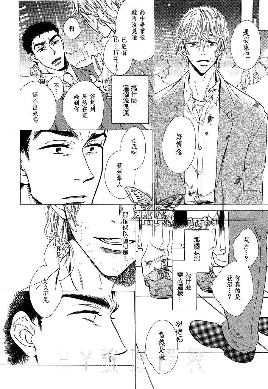 《17年未了情》漫画最新章节 第1话 免费下拉式在线观看章节第【3】张图片