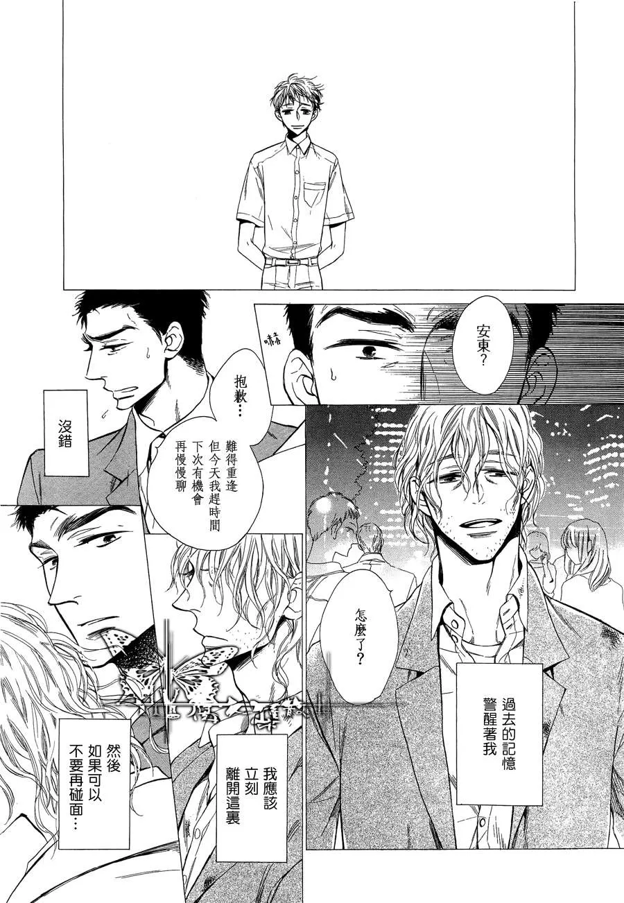 《17年未了情》漫画最新章节 第1话 免费下拉式在线观看章节第【4】张图片