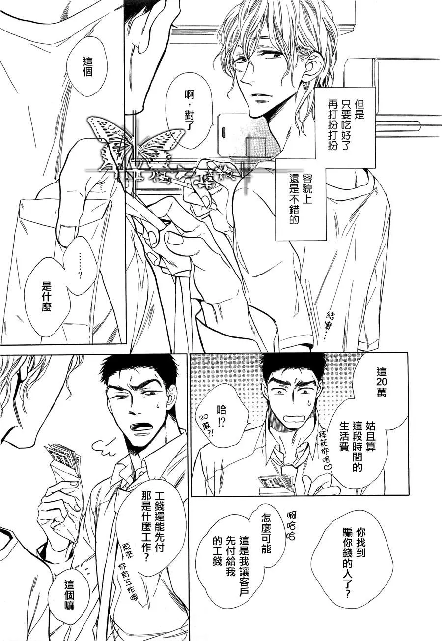 《17年未了情》漫画最新章节 第1话 免费下拉式在线观看章节第【6】张图片