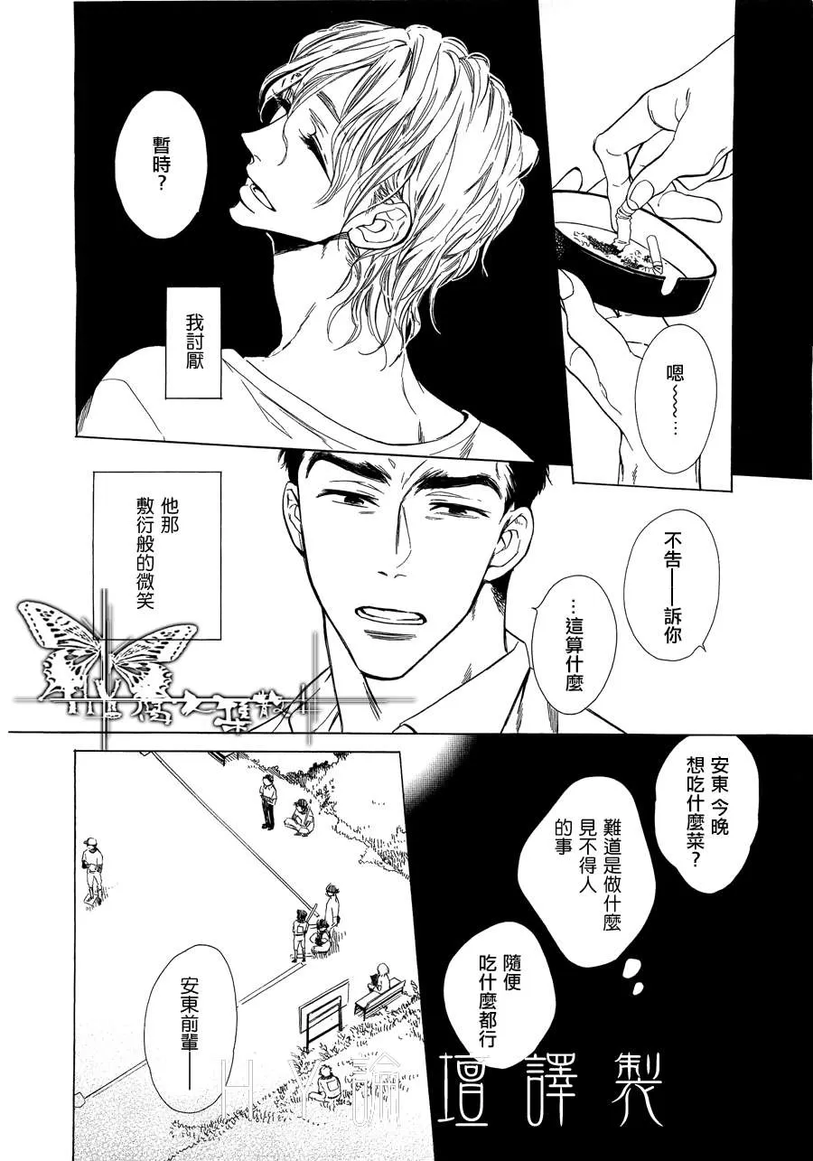 《17年未了情》漫画最新章节 第1话 免费下拉式在线观看章节第【7】张图片