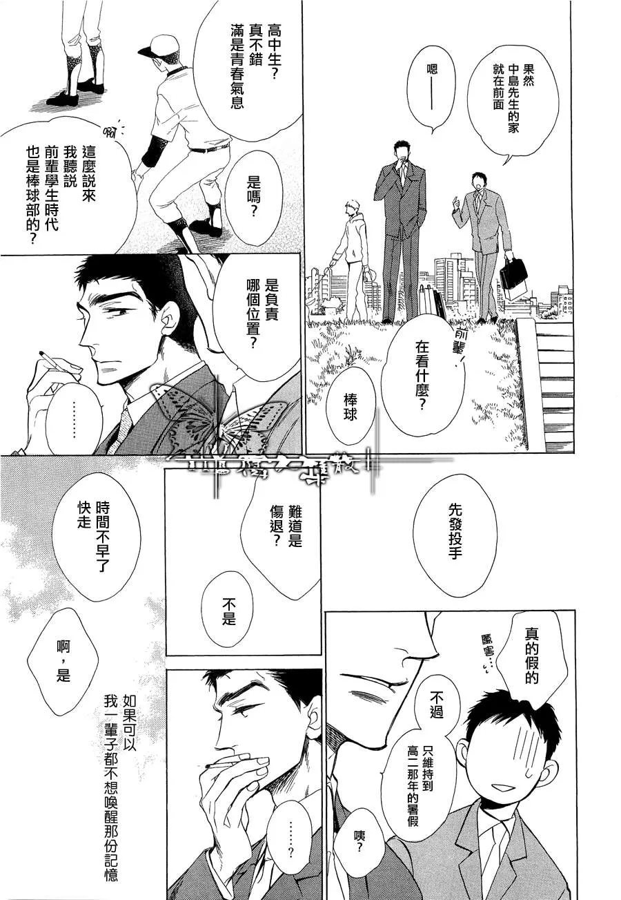 《17年未了情》漫画最新章节 第1话 免费下拉式在线观看章节第【8】张图片