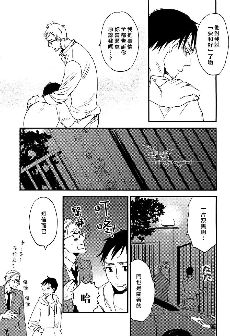 《四角恋情之初始》漫画最新章节 第2话 免费下拉式在线观看章节第【10】张图片