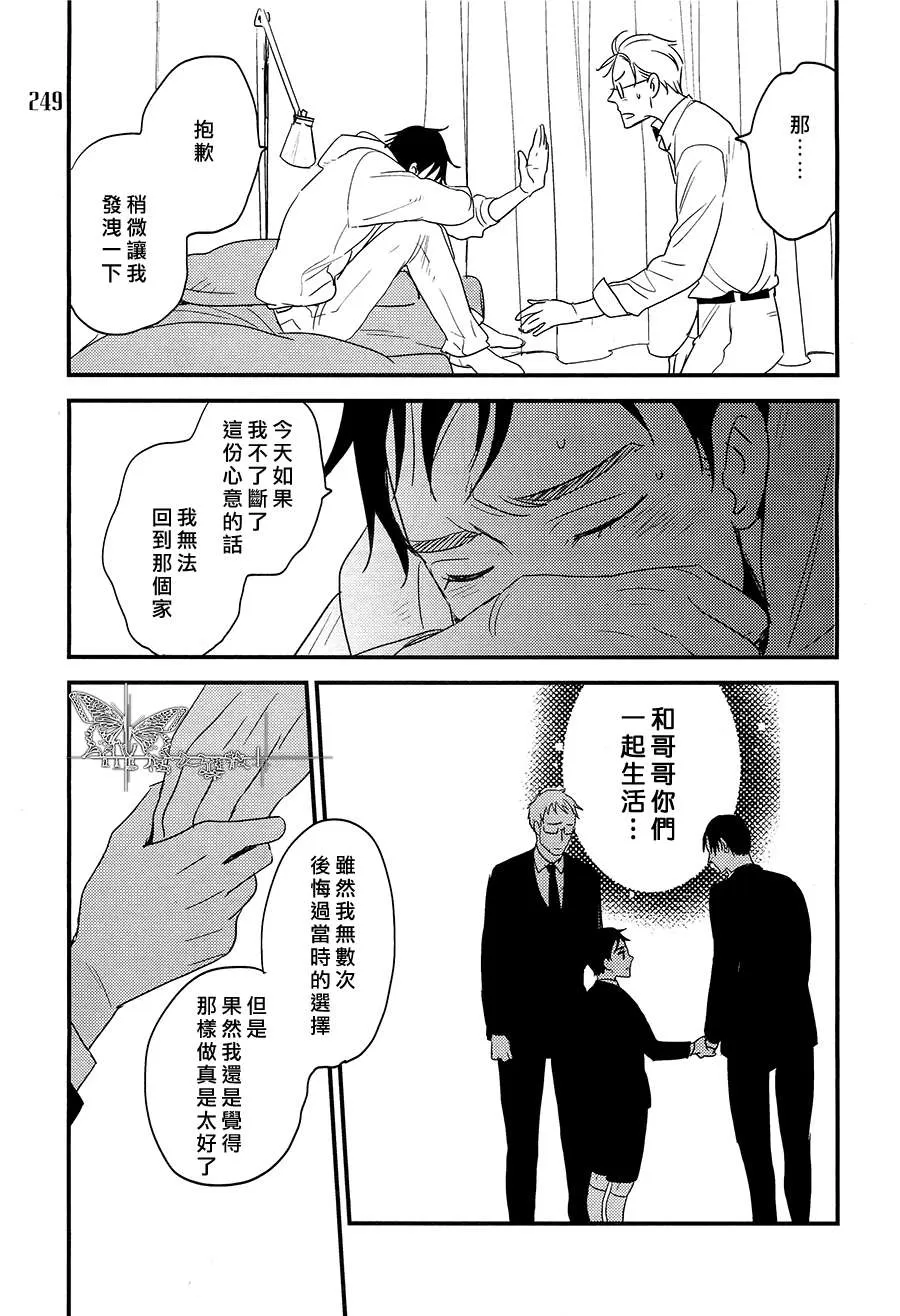 《四角恋情之初始》漫画最新章节 第2话 免费下拉式在线观看章节第【18】张图片