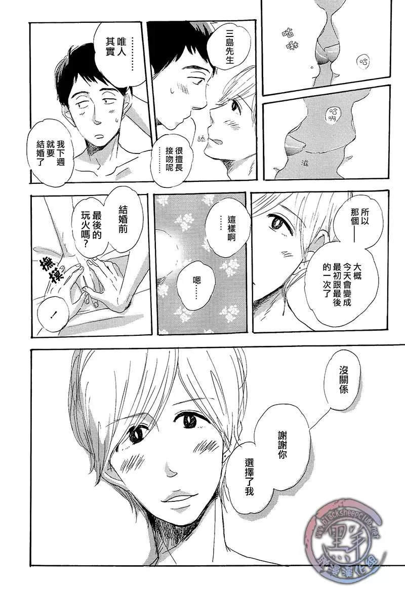 《婚礼在下周》漫画最新章节 第1话 免费下拉式在线观看章节第【13】张图片