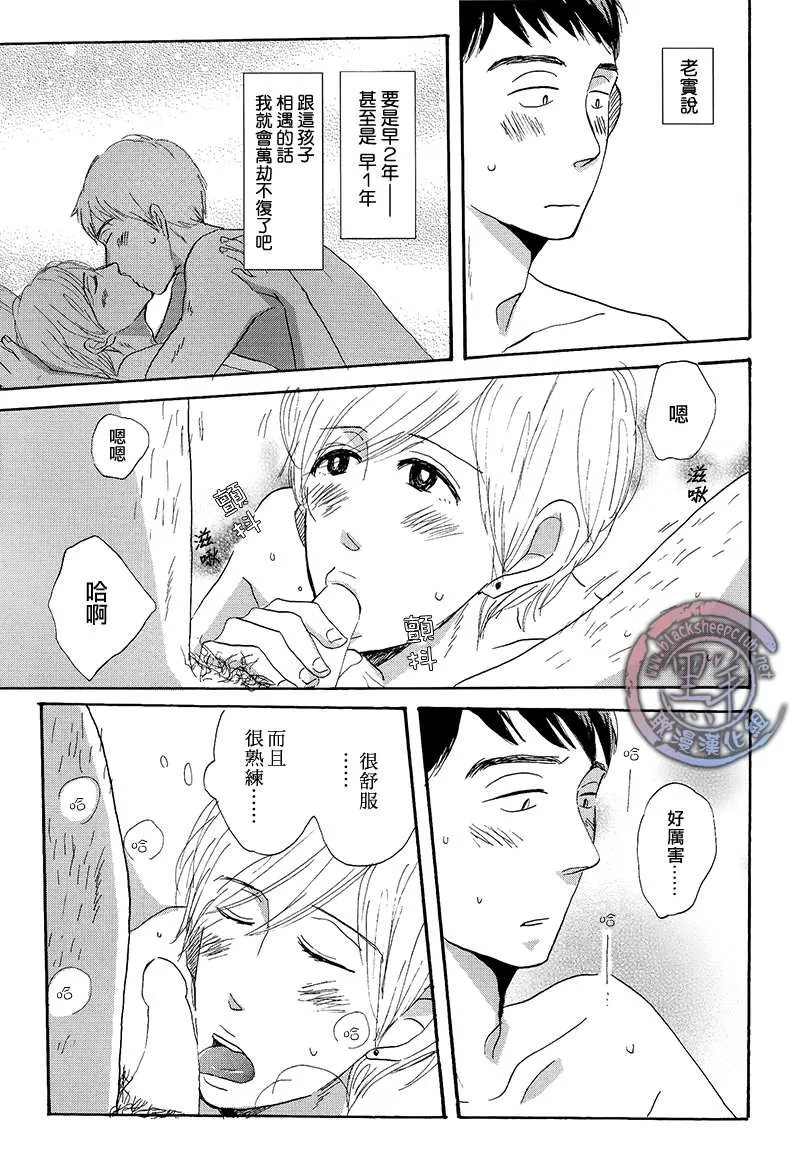 《婚礼在下周》漫画最新章节 第1话 免费下拉式在线观看章节第【14】张图片