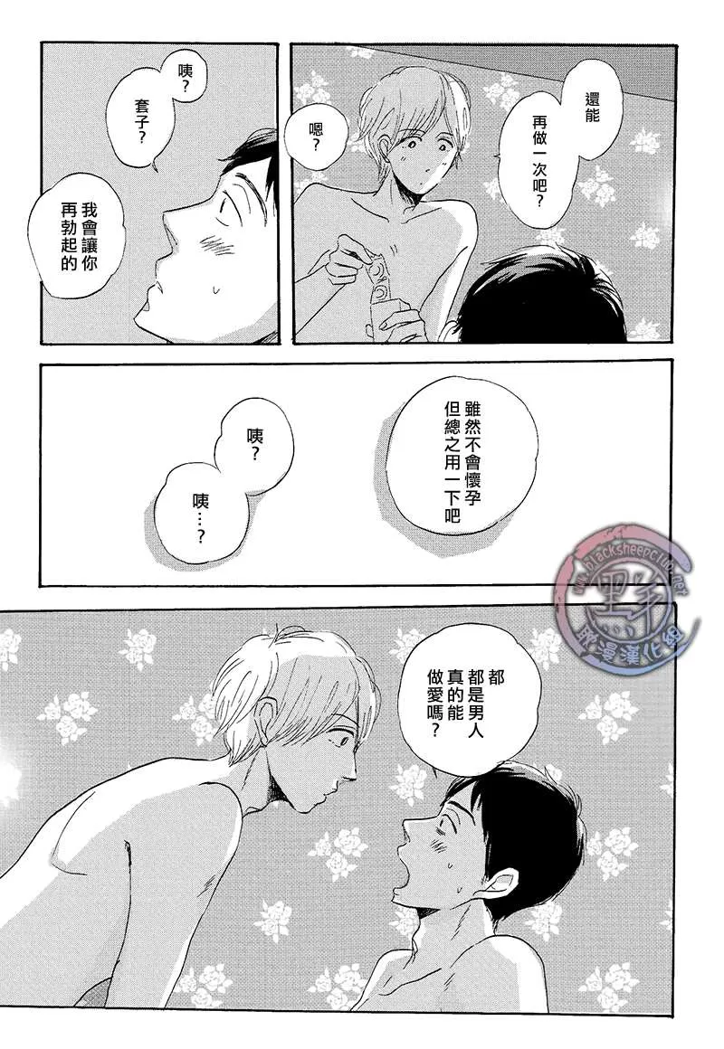 《婚礼在下周》漫画最新章节 第1话 免费下拉式在线观看章节第【16】张图片