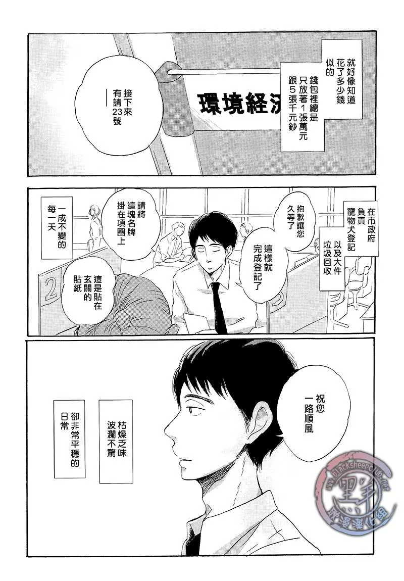 《婚礼在下周》漫画最新章节 第1话 免费下拉式在线观看章节第【1】张图片