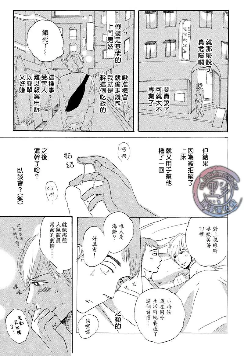 《婚礼在下周》漫画最新章节 第1话 免费下拉式在线观看章节第【20】张图片