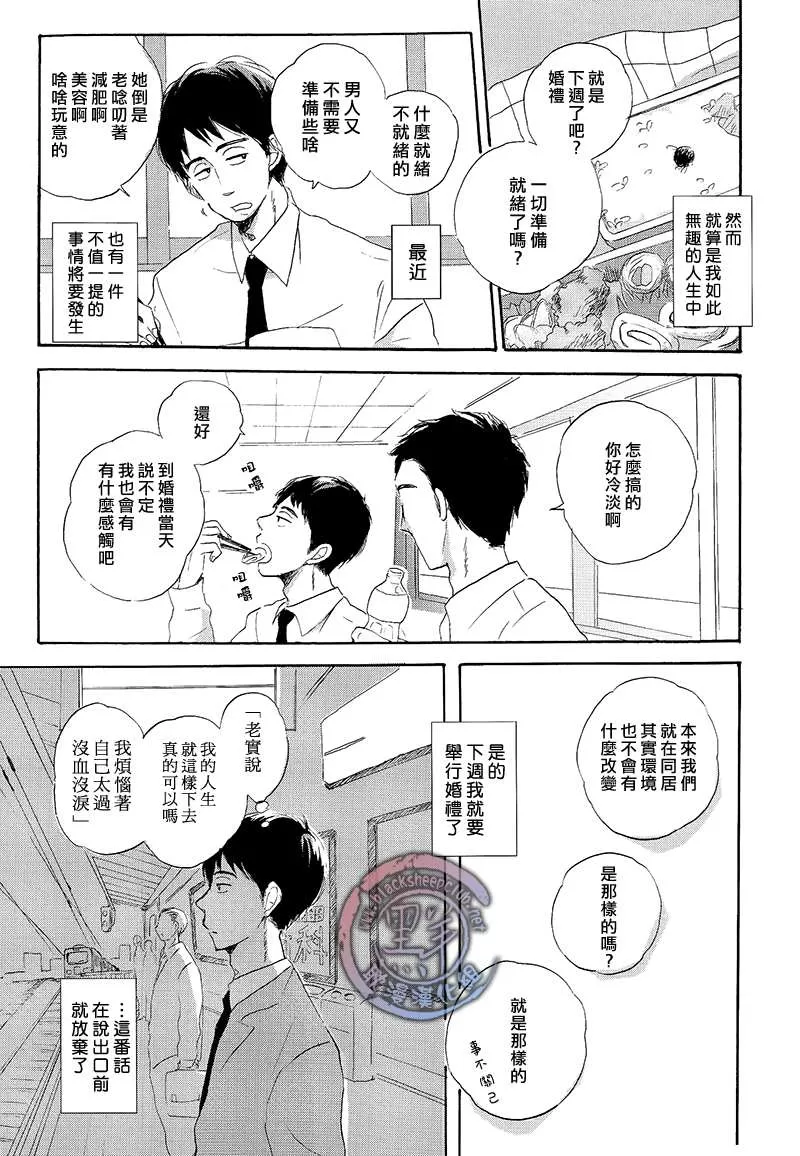 《婚礼在下周》漫画最新章节 第1话 免费下拉式在线观看章节第【2】张图片