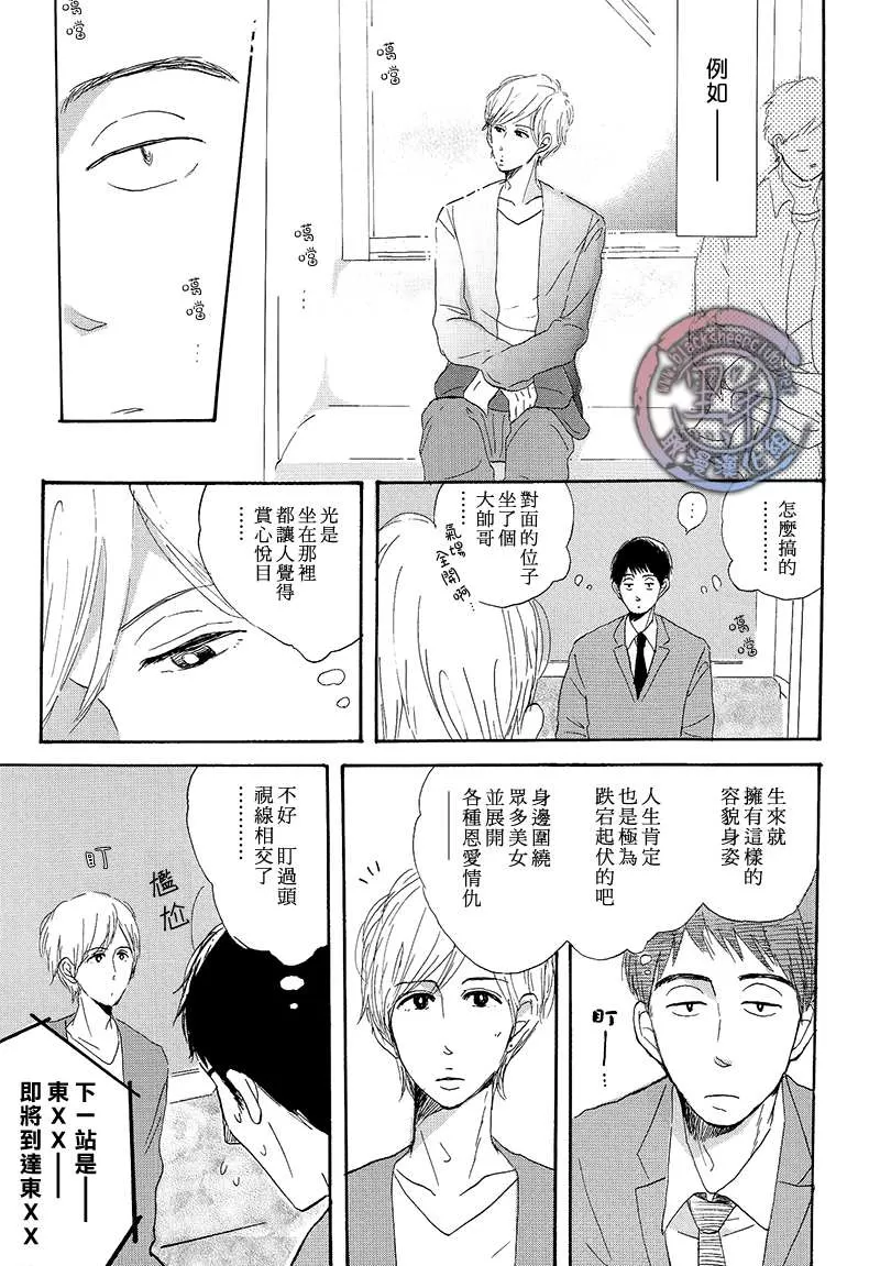 《婚礼在下周》漫画最新章节 第1话 免费下拉式在线观看章节第【4】张图片