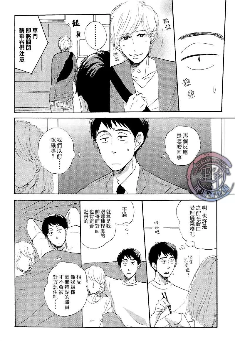 《婚礼在下周》漫画最新章节 第1话 免费下拉式在线观看章节第【5】张图片