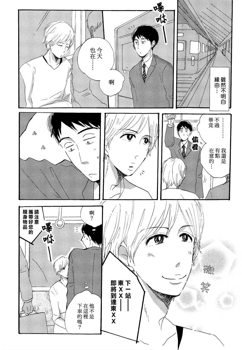 《婚礼在下周》漫画最新章节 第1话 免费下拉式在线观看章节第【6】张图片