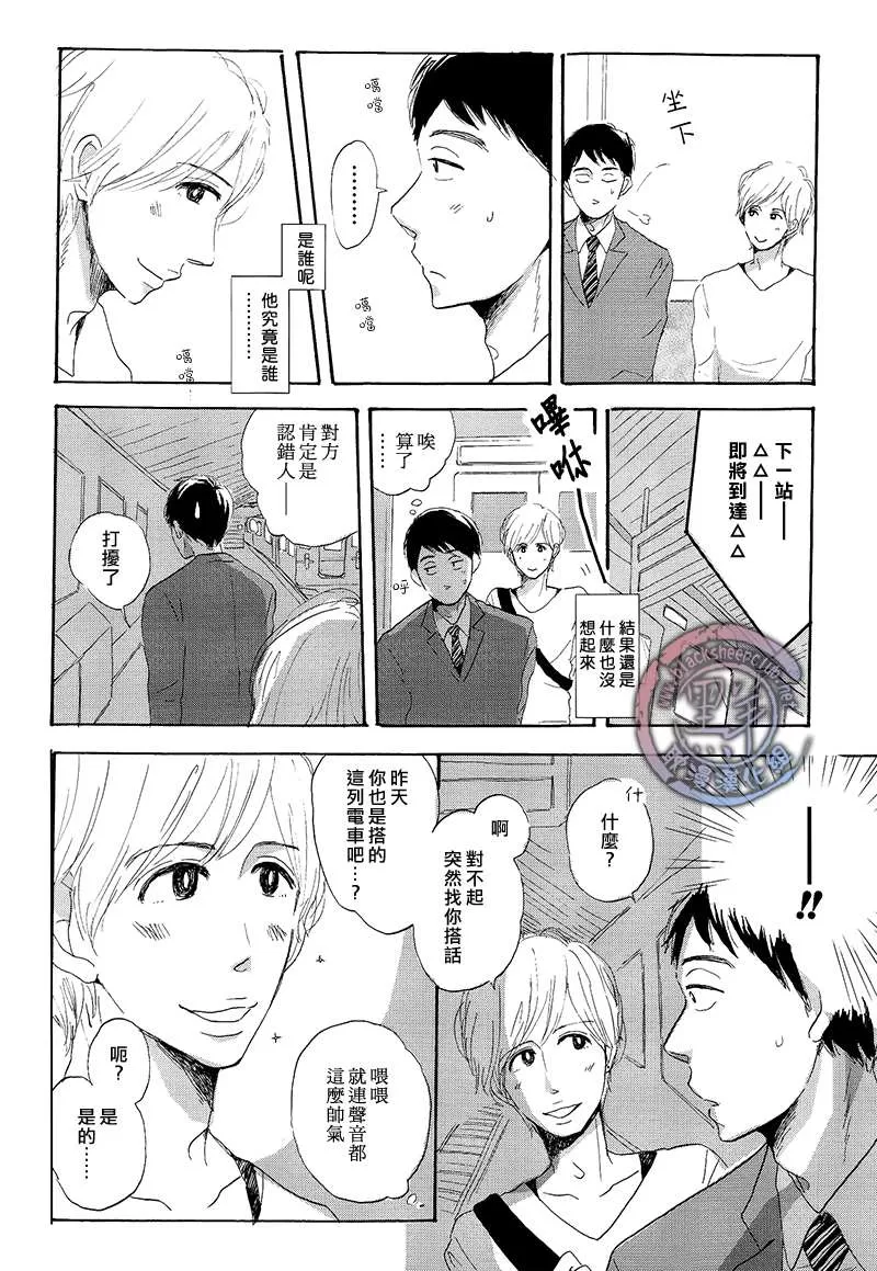 《婚礼在下周》漫画最新章节 第1话 免费下拉式在线观看章节第【7】张图片