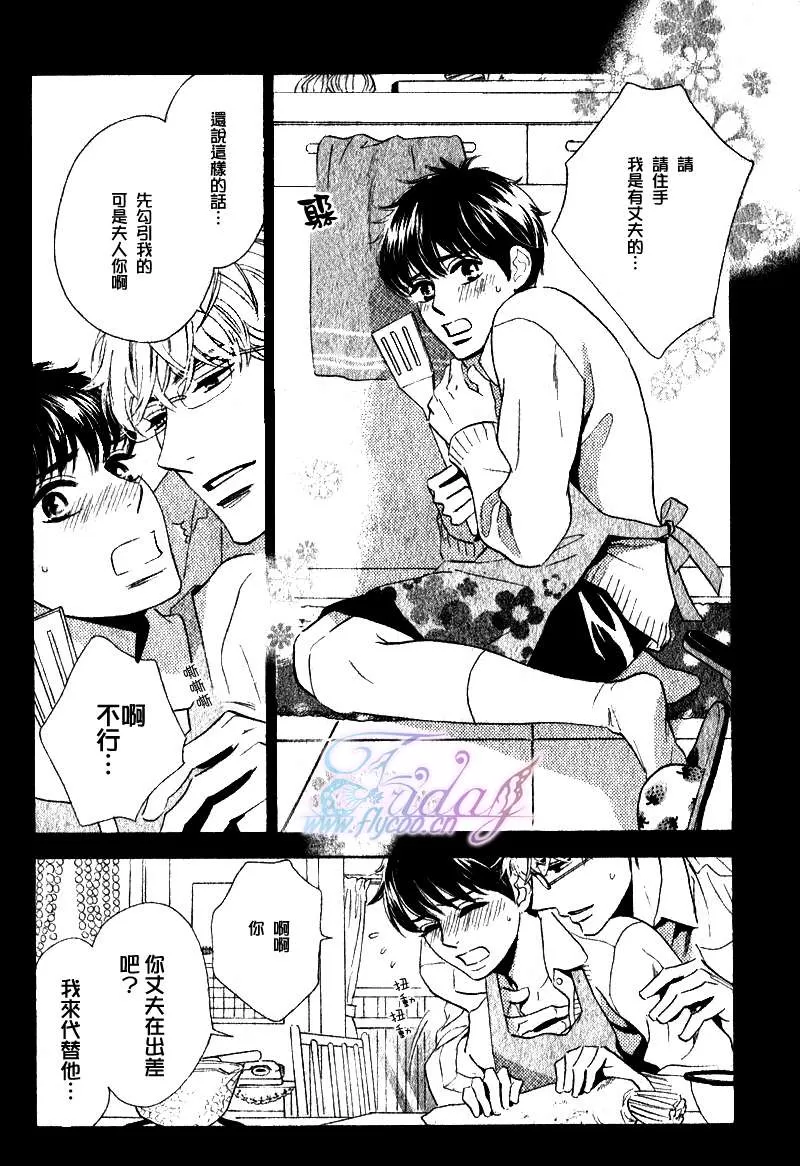 《小狗的梦中恋爱》漫画最新章节 第1话 免费下拉式在线观看章节第【10】张图片