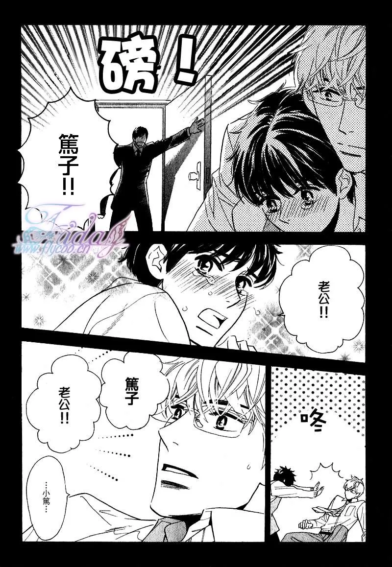 《小狗的梦中恋爱》漫画最新章节 第1话 免费下拉式在线观看章节第【11】张图片