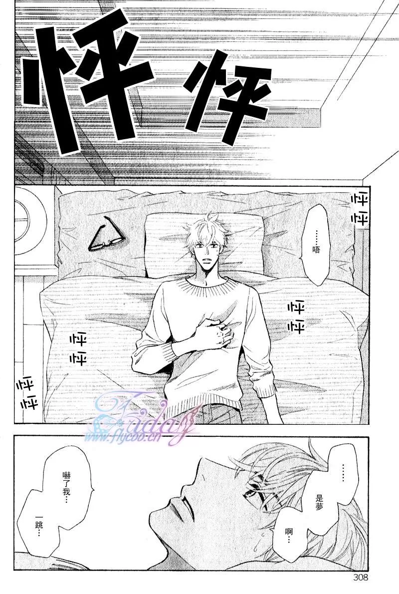 《小狗的梦中恋爱》漫画最新章节 第1话 免费下拉式在线观看章节第【13】张图片