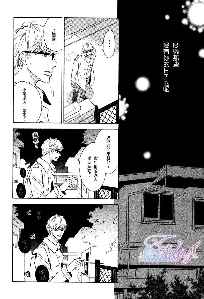 《小狗的梦中恋爱》漫画最新章节 第1话 免费下拉式在线观看章节第【17】张图片