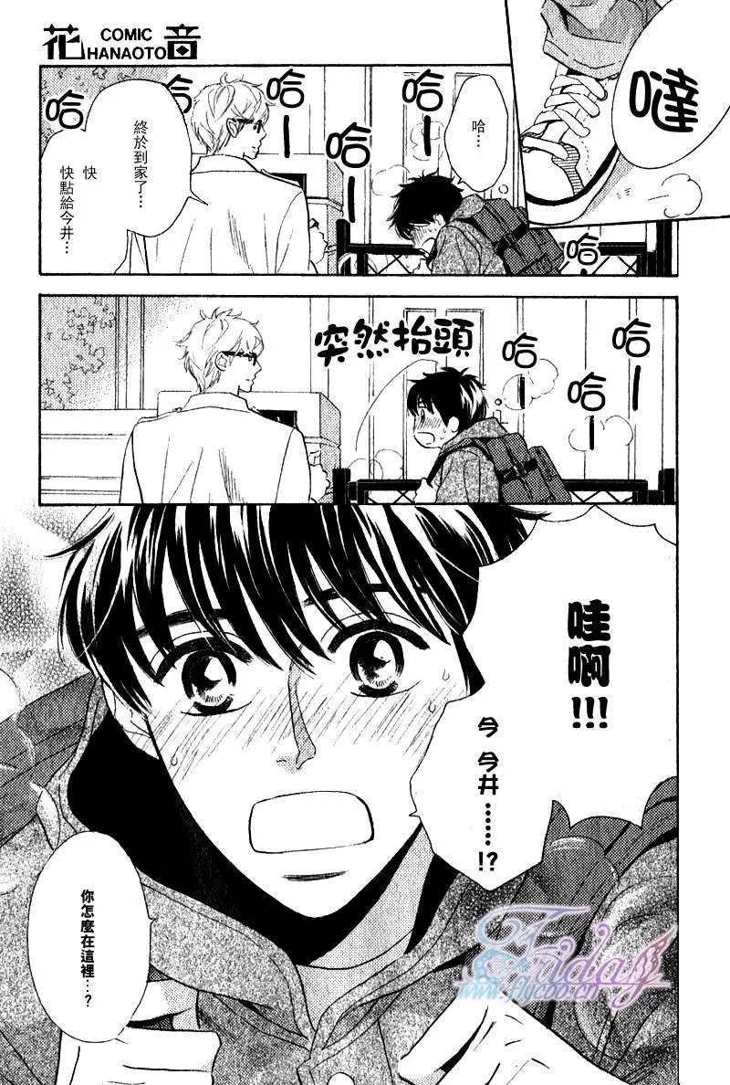 《小狗的梦中恋爱》漫画最新章节 第1话 免费下拉式在线观看章节第【18】张图片