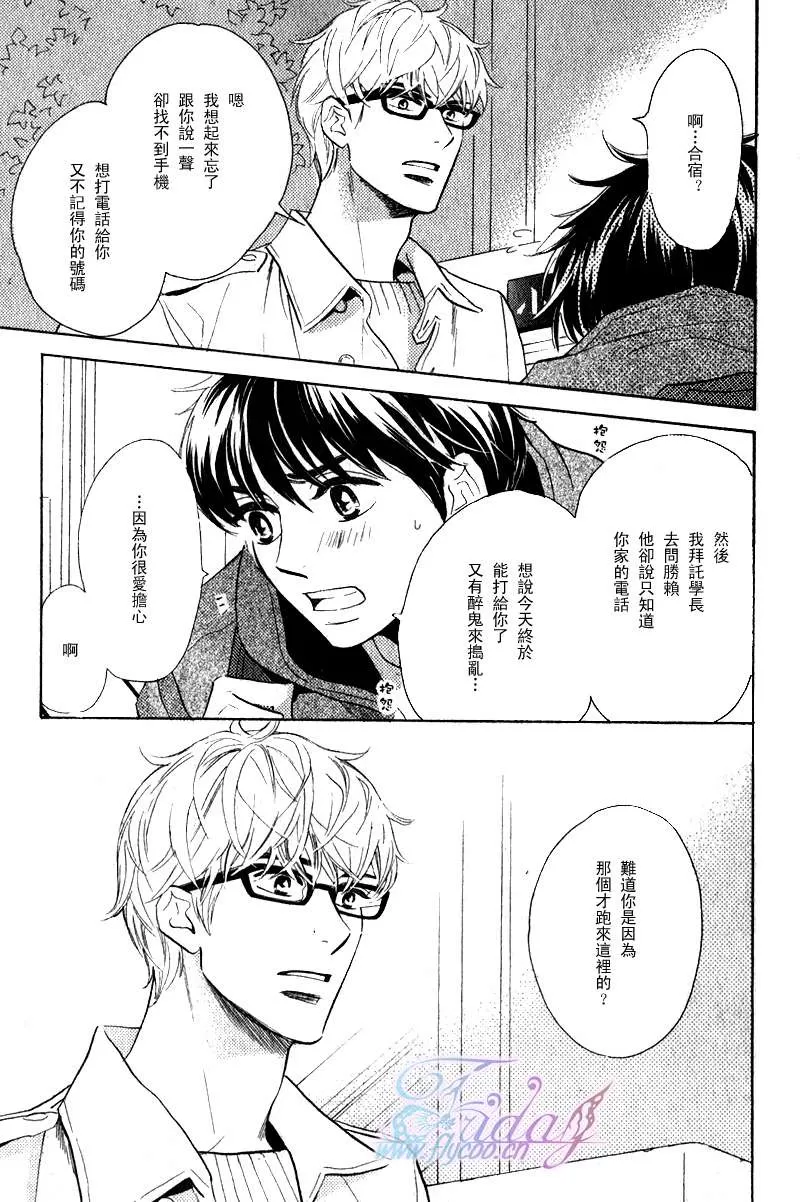 《小狗的梦中恋爱》漫画最新章节 第1话 免费下拉式在线观看章节第【19】张图片