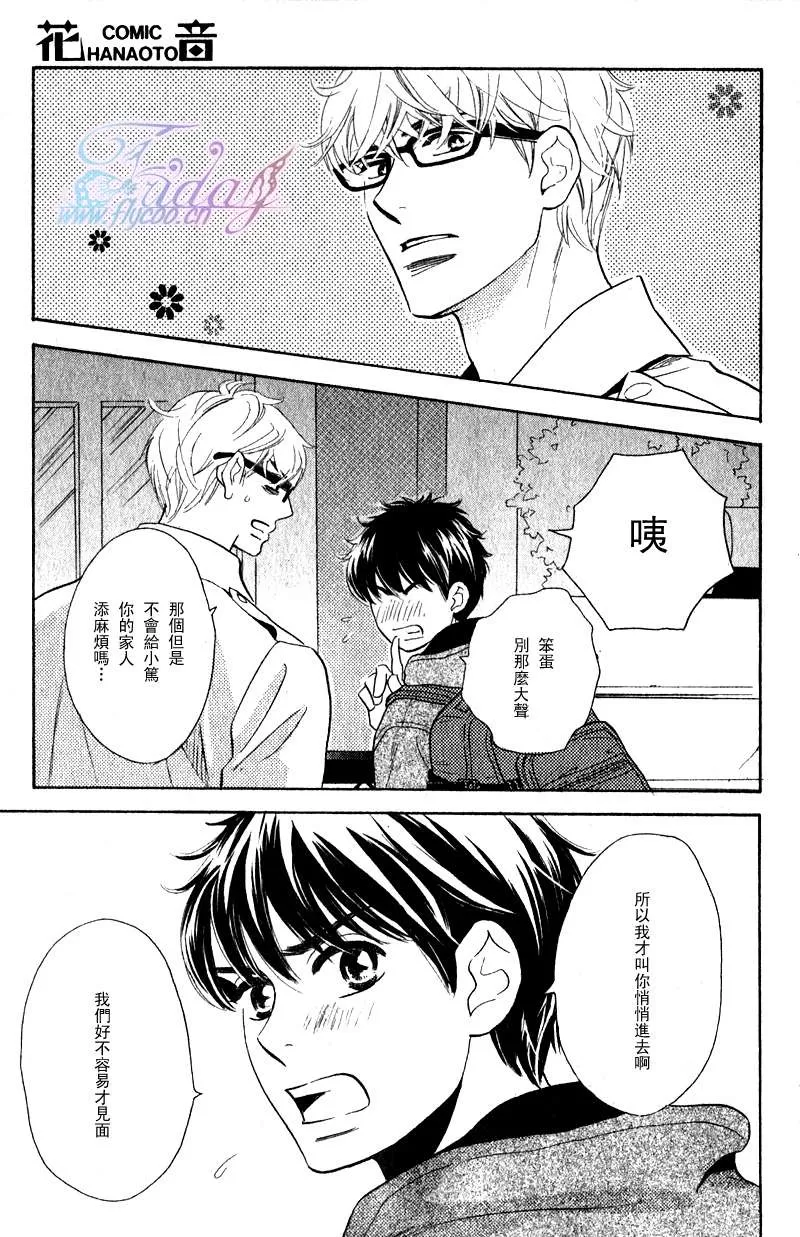 《小狗的梦中恋爱》漫画最新章节 第1话 免费下拉式在线观看章节第【23】张图片