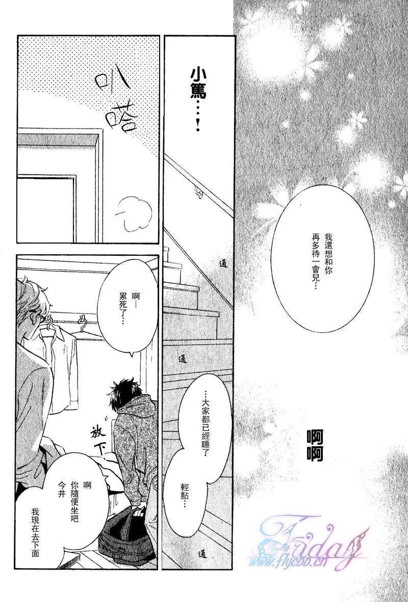 《小狗的梦中恋爱》漫画最新章节 第1话 免费下拉式在线观看章节第【24】张图片