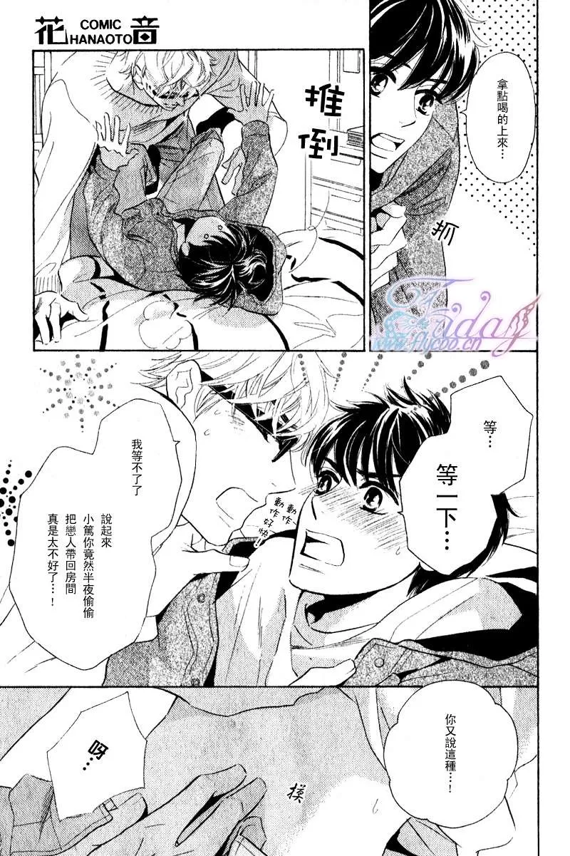 《小狗的梦中恋爱》漫画最新章节 第1话 免费下拉式在线观看章节第【25】张图片