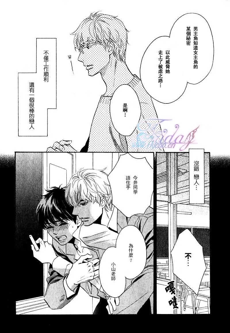 《小狗的梦中恋爱》漫画最新章节 第1话 免费下拉式在线观看章节第【3】张图片