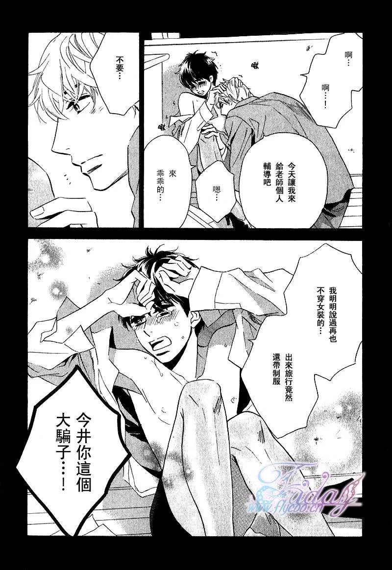 《小狗的梦中恋爱》漫画最新章节 第1话 免费下拉式在线观看章节第【4】张图片