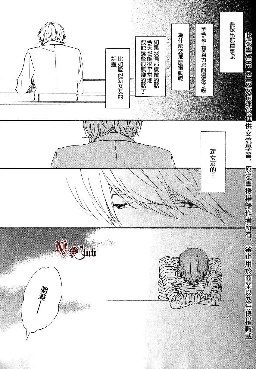 《色彩斑斓的线条》漫画最新章节 第4话 免费下拉式在线观看章节第【9】张图片