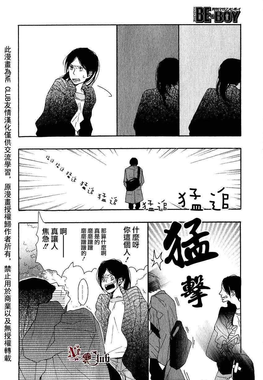 《色彩斑斓的线条》漫画最新章节 第4话 免费下拉式在线观看章节第【11】张图片