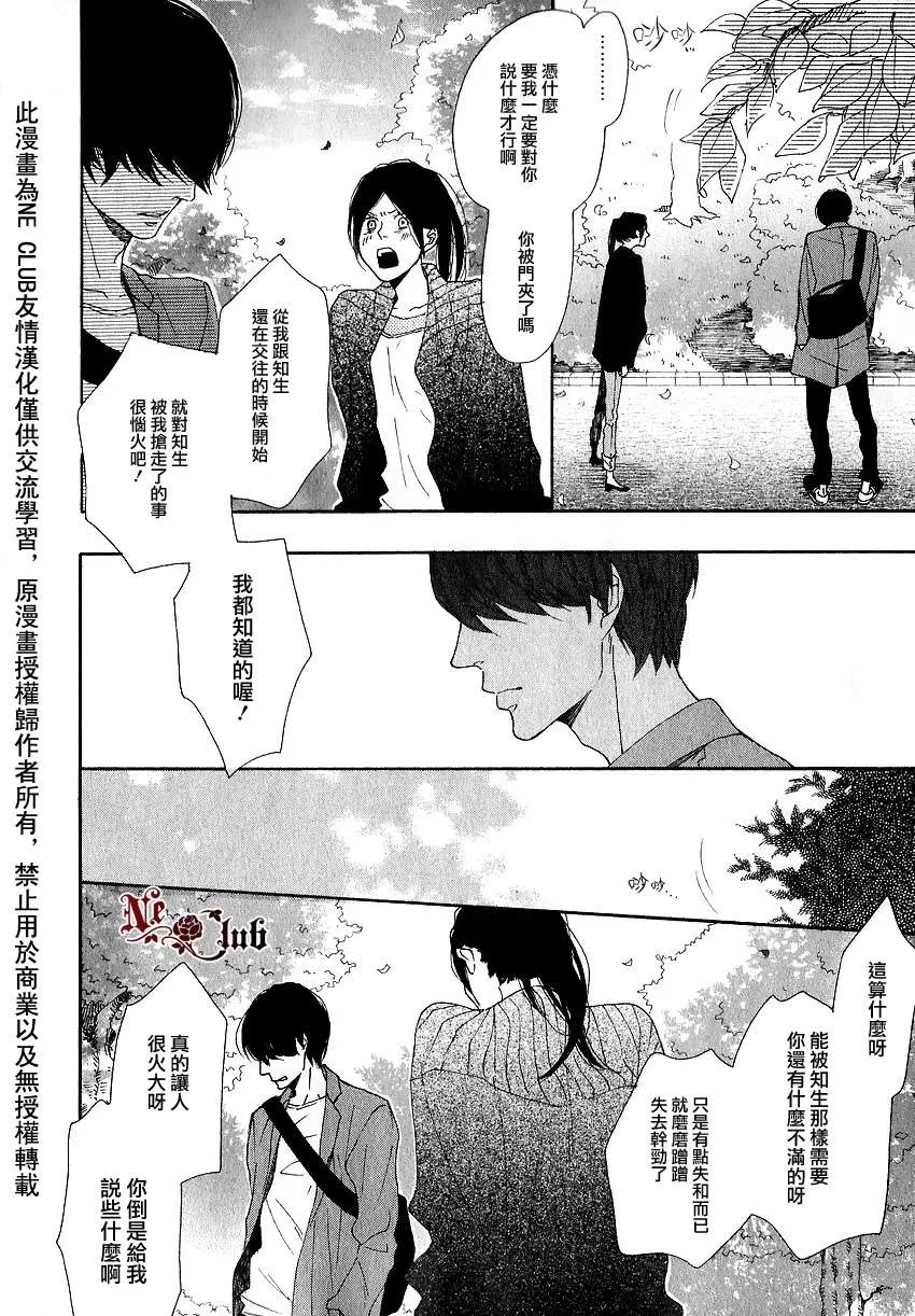 《色彩斑斓的线条》漫画最新章节 第4话 免费下拉式在线观看章节第【13】张图片