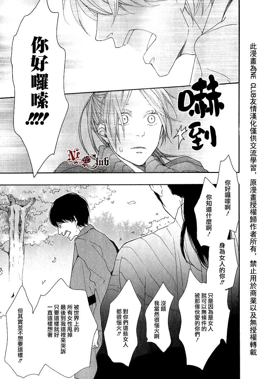 《色彩斑斓的线条》漫画最新章节 第4话 免费下拉式在线观看章节第【14】张图片