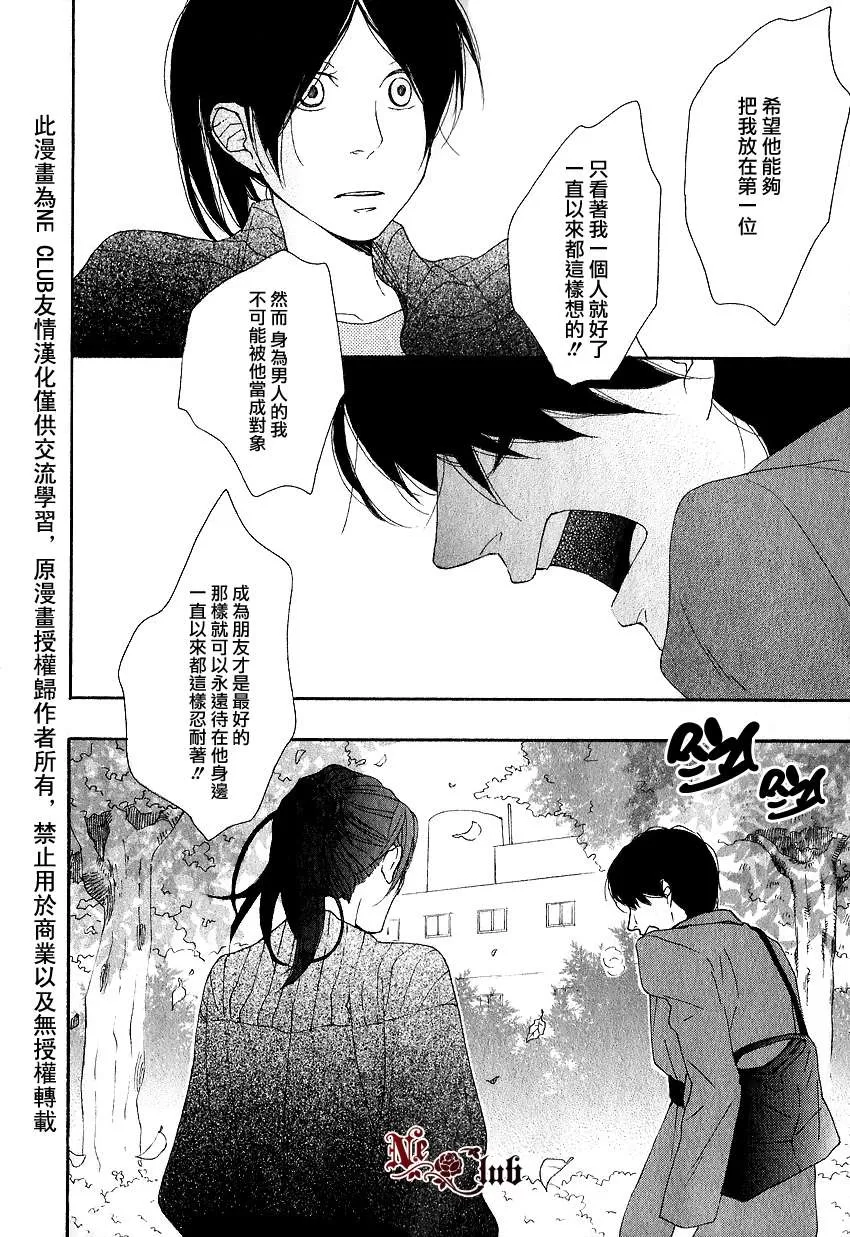 《色彩斑斓的线条》漫画最新章节 第4话 免费下拉式在线观看章节第【15】张图片