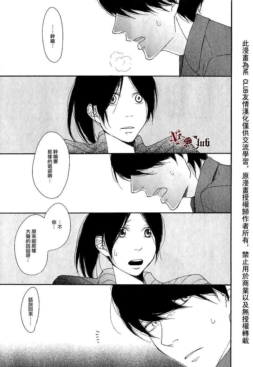 《色彩斑斓的线条》漫画最新章节 第4话 免费下拉式在线观看章节第【16】张图片