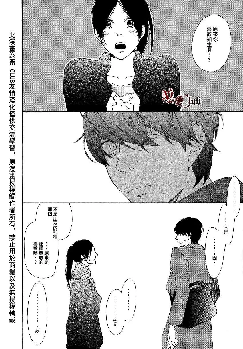 《色彩斑斓的线条》漫画最新章节 第4话 免费下拉式在线观看章节第【17】张图片