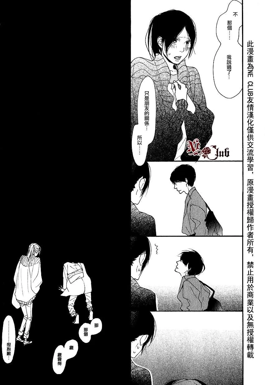 《色彩斑斓的线条》漫画最新章节 第4话 免费下拉式在线观看章节第【18】张图片