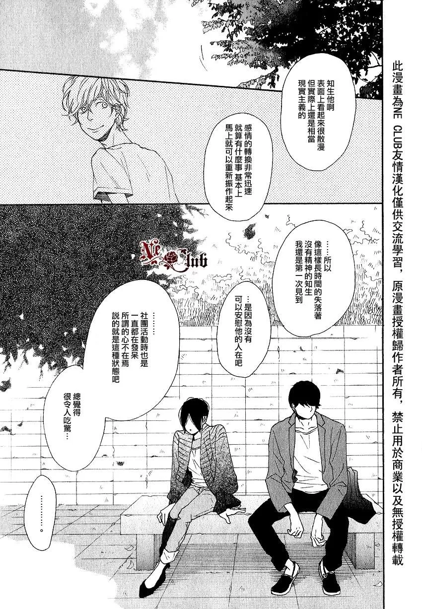 《色彩斑斓的线条》漫画最新章节 第4话 免费下拉式在线观看章节第【20】张图片