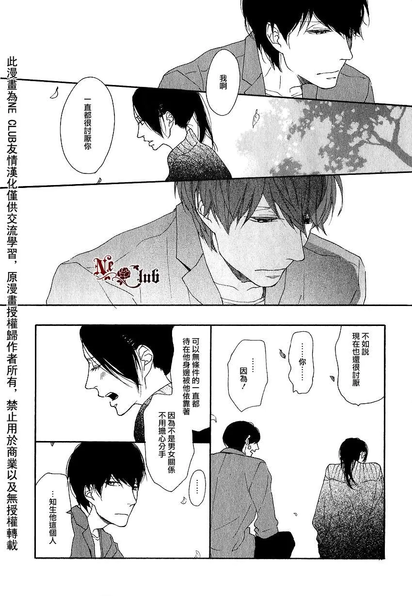 《色彩斑斓的线条》漫画最新章节 第4话 免费下拉式在线观看章节第【21】张图片