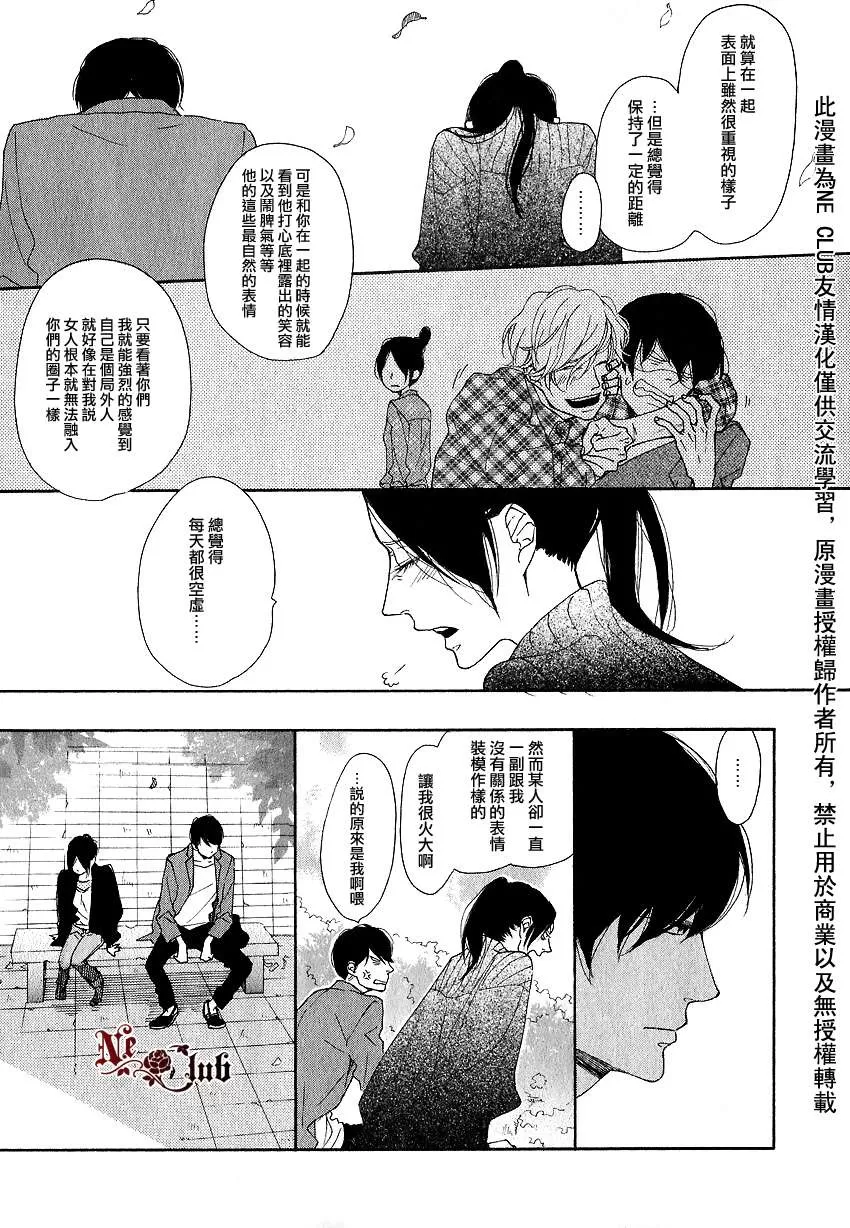 《色彩斑斓的线条》漫画最新章节 第4话 免费下拉式在线观看章节第【22】张图片