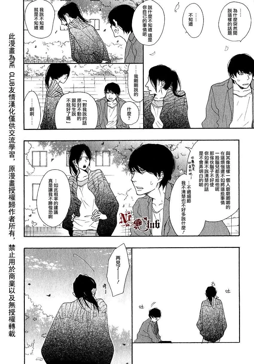 《色彩斑斓的线条》漫画最新章节 第4话 免费下拉式在线观看章节第【23】张图片