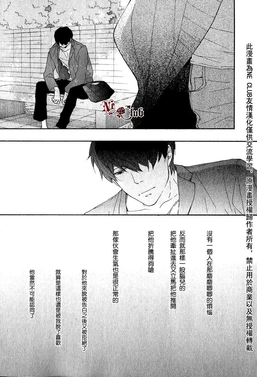 《色彩斑斓的线条》漫画最新章节 第4话 免费下拉式在线观看章节第【24】张图片