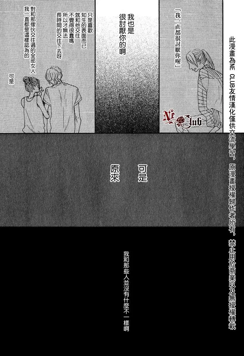 《色彩斑斓的线条》漫画最新章节 第4话 免费下拉式在线观看章节第【26】张图片