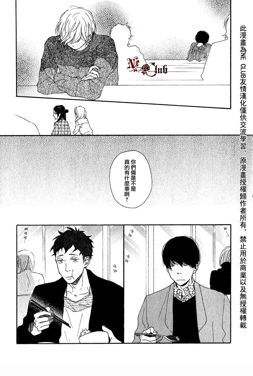 《色彩斑斓的线条》漫画最新章节 第4话 免费下拉式在线观看章节第【4】张图片