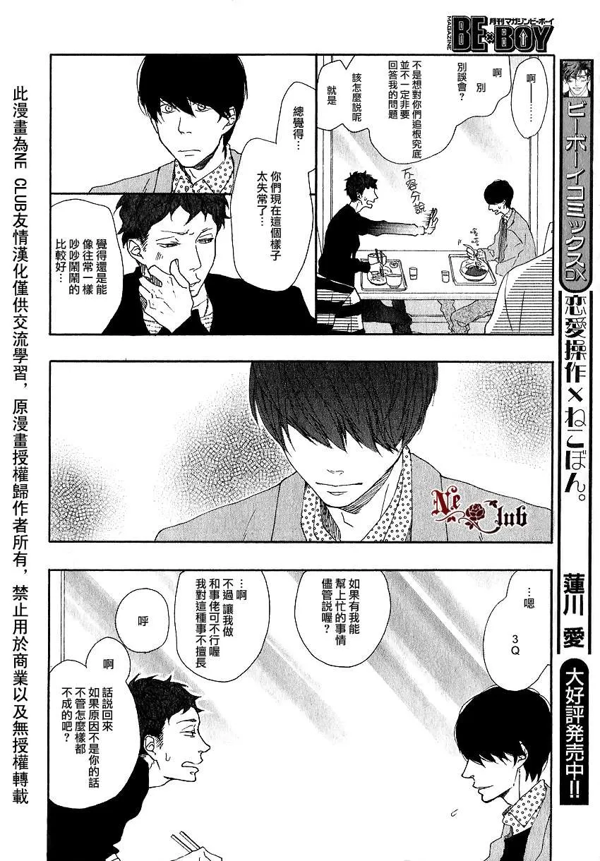 《色彩斑斓的线条》漫画最新章节 第4话 免费下拉式在线观看章节第【5】张图片