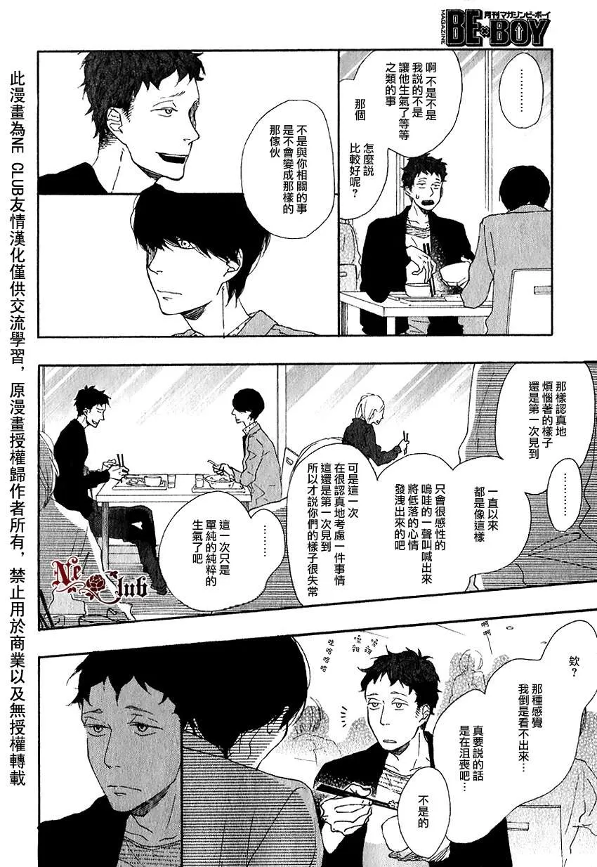 《色彩斑斓的线条》漫画最新章节 第4话 免费下拉式在线观看章节第【7】张图片