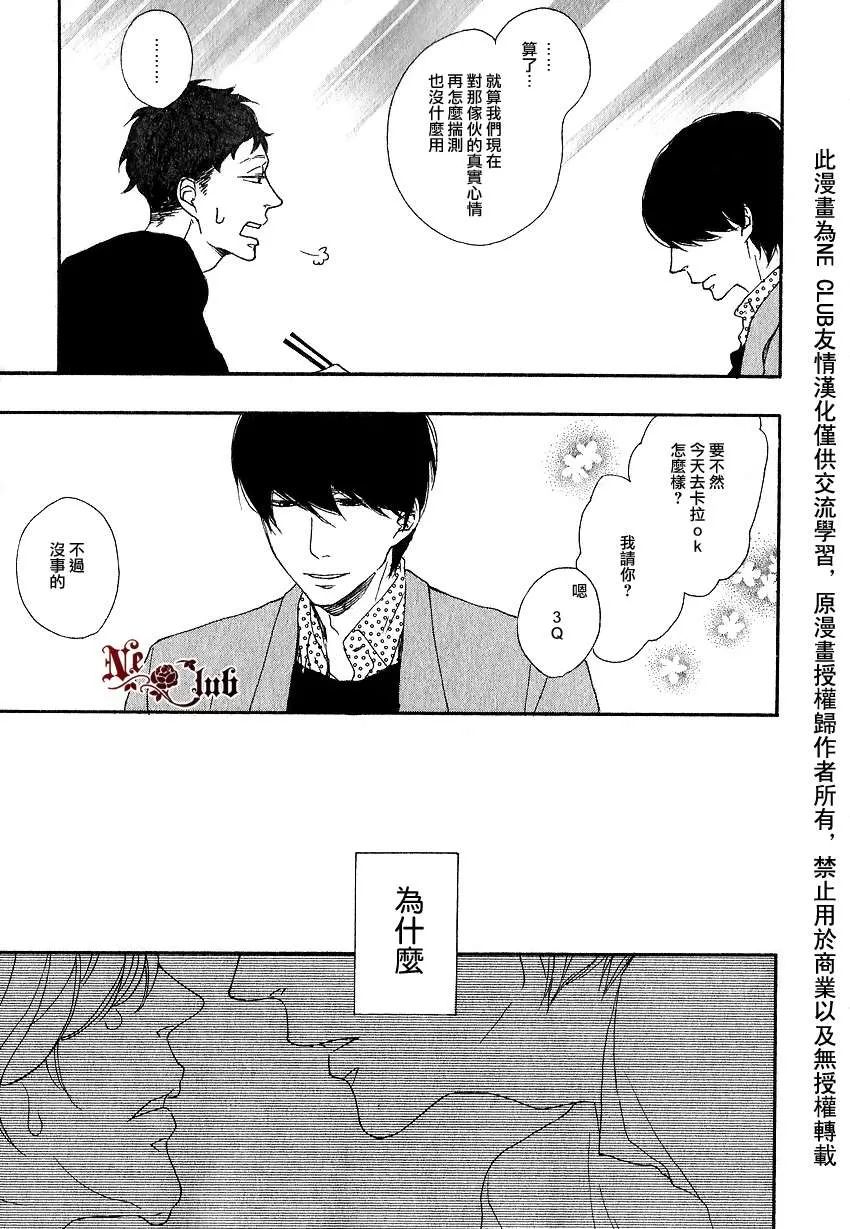 《色彩斑斓的线条》漫画最新章节 第4话 免费下拉式在线观看章节第【8】张图片