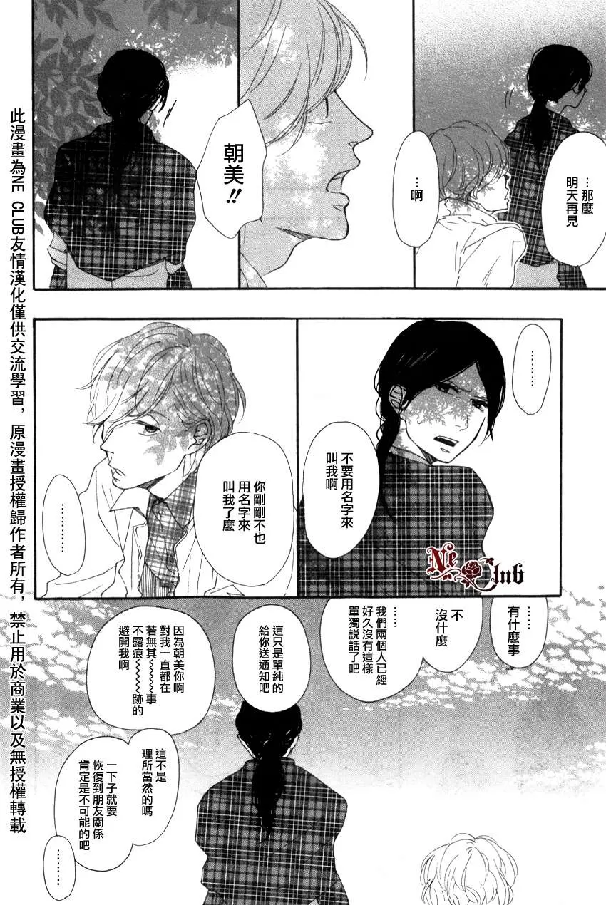 《色彩斑斓的线条》漫画最新章节 第3话 免费下拉式在线观看章节第【9】张图片