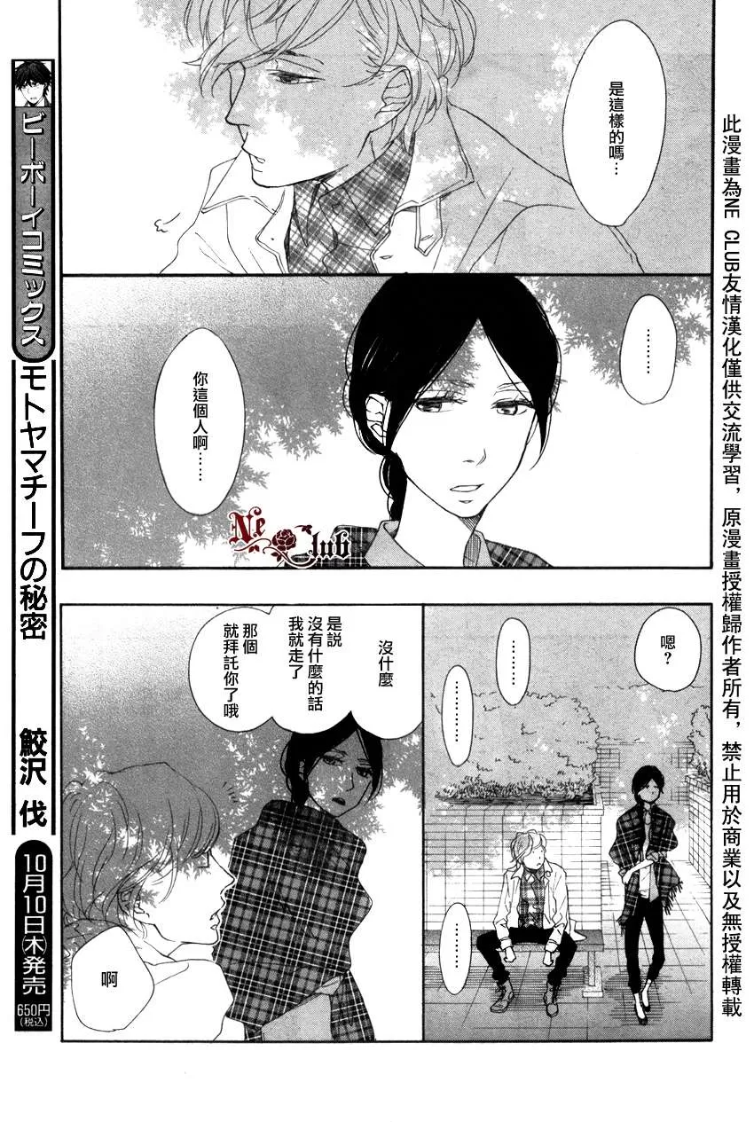 《色彩斑斓的线条》漫画最新章节 第3话 免费下拉式在线观看章节第【10】张图片