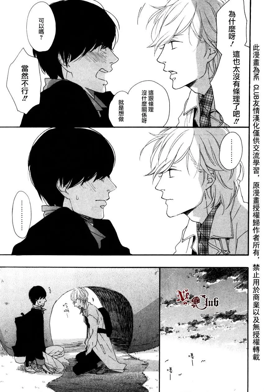 《色彩斑斓的线条》漫画最新章节 第3话 免费下拉式在线观看章节第【18】张图片